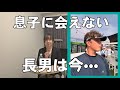ドバイに帰れなかった息子のその後。激動の我が家/私はフランスを発ち日本へ