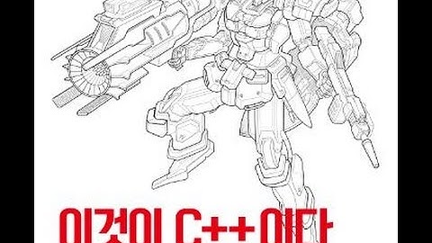 제02장 C++함수와 네임스페이스 - 첫 번째