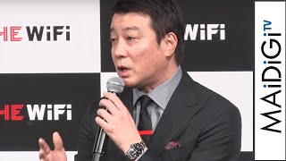 加藤浩次、吉本興業に“提案”「結果的に安上がり」　「THE WiFi」発表会