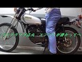 楽しい旧車バイク修理教室　フラマグ点火車の充電不良