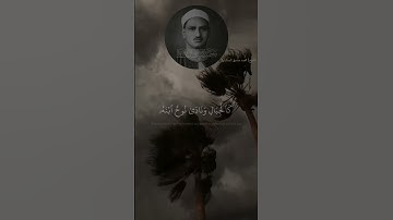 وَهِىَ تَجْرِى بِهِمْ فِى مَوْجٍۢ كَٱلْجِبَالِ   الشيخ محمد صديق المنشاوي   سورة هود