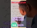 बिना पेन उठाए वेदिक solution for all#shorts #shortvideo #maths #education #shortvideo #trading