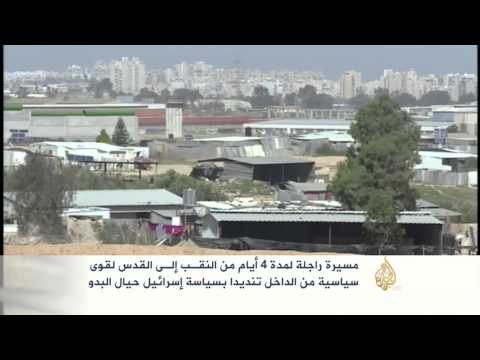 مسيرة راجلة من النقب إلى القدس عشية يوم الأرض