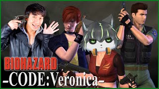 【バイオハザード コードベロニカ】レオンもどきみたいな人が出るバイオ【獲名取ビスト / Vtuber / BIOHAZARD CODE：Veronica 】