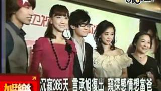 20110608 - My Splendid Life Press Conference