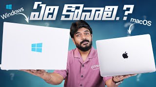 Windows vs Mac ఏది కొనాలి ? || Prasadtechintelugu