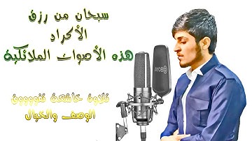 سورة نوح من الاية 1 الى الاية 20 بصوت القارئ الكردي جيكر سردار