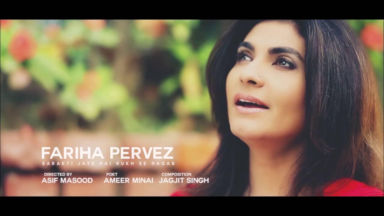 Sarakti Jaye Hai Rukh Se Naqab by Fariha Pervez (Music Video) Sarakti Jaye Hai Rukh Se Naqab by Fariha Pervez (Music Video)