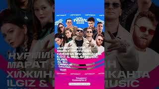 Увидимся в Казани на Vk fest 2025 #нурминский