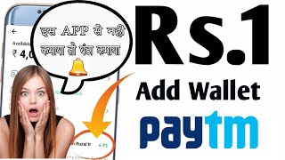New Earning Apps 2020 || ₹180 Free Daliy Paytm Cash || Best Earning Apps 2020