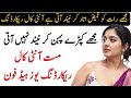 Must Aunty Call Recording Viral Call Recording Urdu Call Recording Must Aunty Call Recording Viral Call Recording Urdu Call Recording