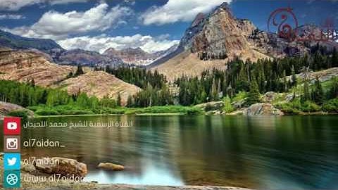 تلاوة بديعة ~ اواخر الاسراء ~ للشيخ محمد اللحيدان YouTube