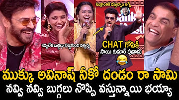 నీకో దండంరా సామి😂🙏: Hilarious Skit By Mukku Avinash | Venkatesh | Aishwarya Rajesh | Dil Raju | FC