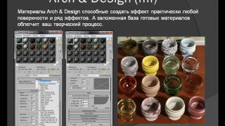 Призентация Autodesk 3ds Max Design 2010 Призентация Autodesk 3ds Max Design 2010