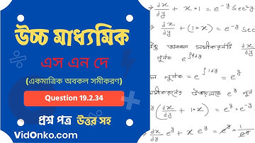 HS Class 12 HS Mathematics Book Solution in Bengali - S N Dey Exercise Question: 19.2.34