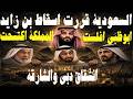 ننتظر بيان انشقاق الشارقة ودبي السعودية نسفت جبل علي بميناء عدن و حبكتها لإسقاط بن زايد
