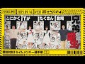 【公式】「乃木坂工事中」# 531「期別対抗!セイムメンバー選手権 後編」2025.09.14 OA