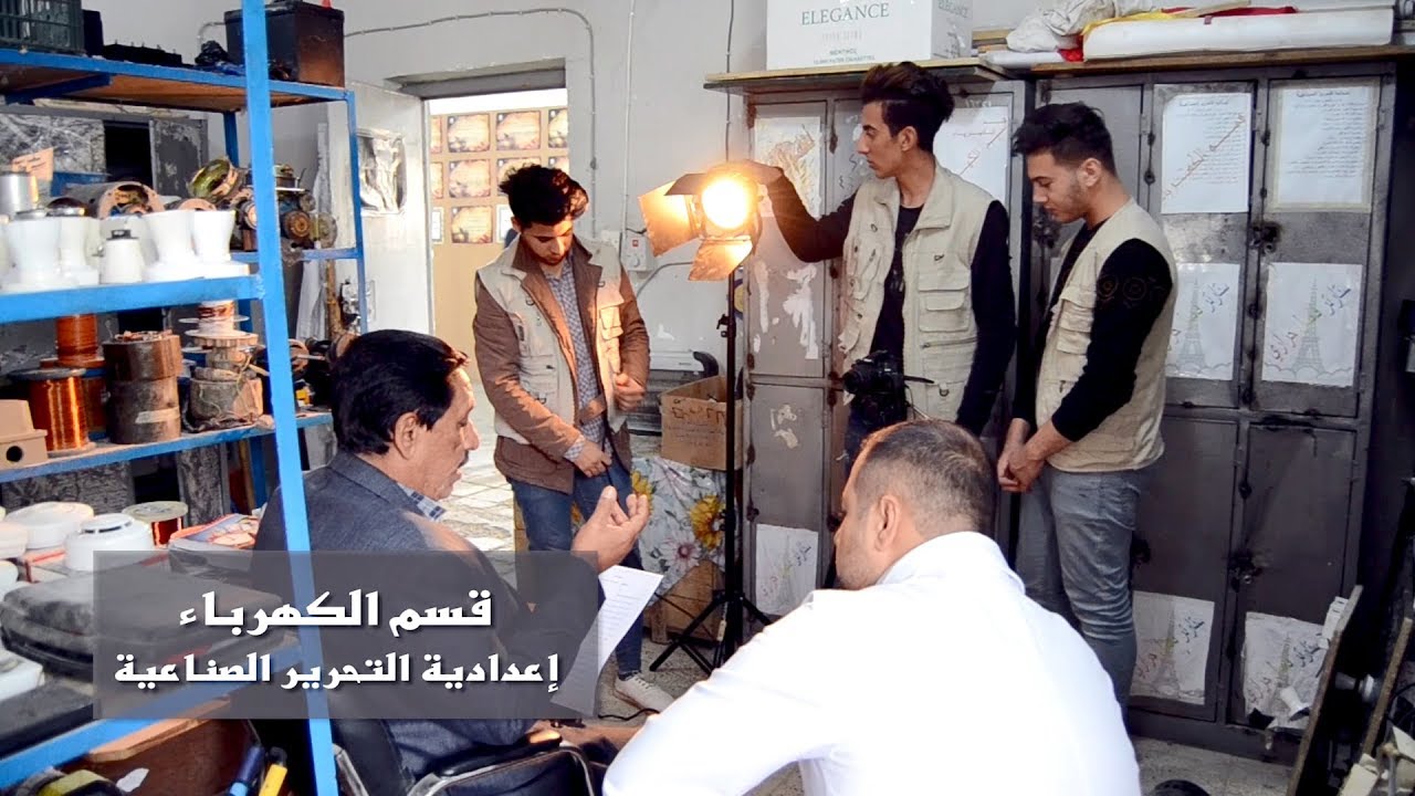 تغطية خاصة: قسم الكهرباء - إعدادية التحرير الصناعية