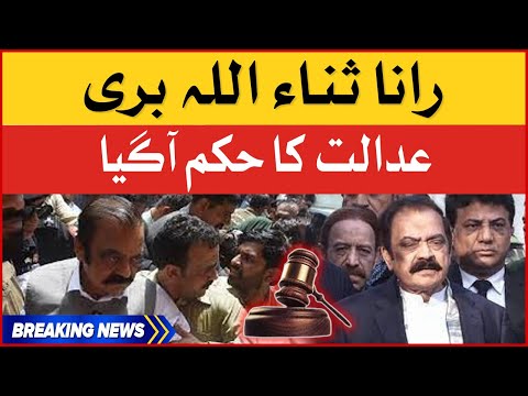 Rana Sanaullah Bari Hogaye - Court Big Decision