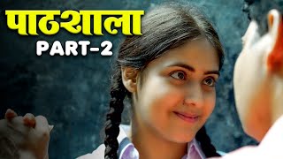 पठशल - Pathshala New Hindi Short Movie Episode - 2 Crime Story Latets Web Series