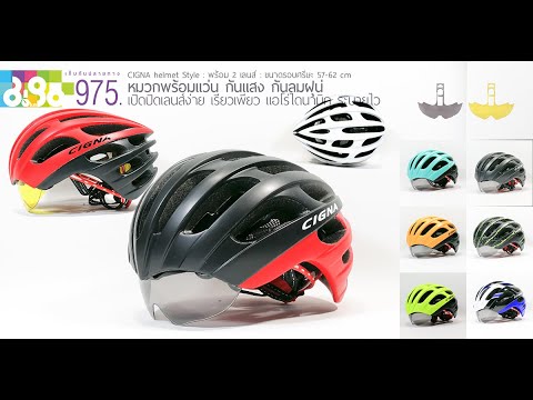 cigna helmet WT-049