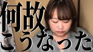 【告白】先月、婚活パーティーで視聴者さんと出会ってご飯へ...【ぽっちゃり婚活日記】