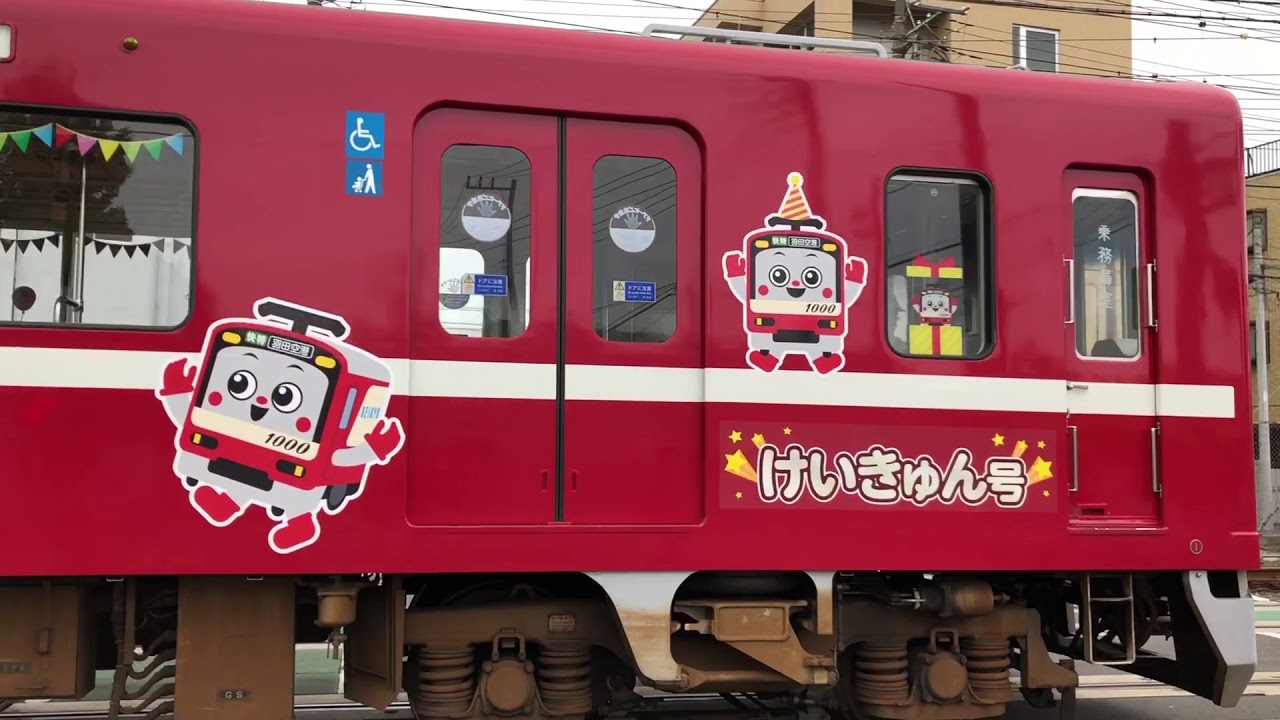 京急・踏切列車通過シーン集①(神奈川新町第1踏切&新町検車区構内踏切)