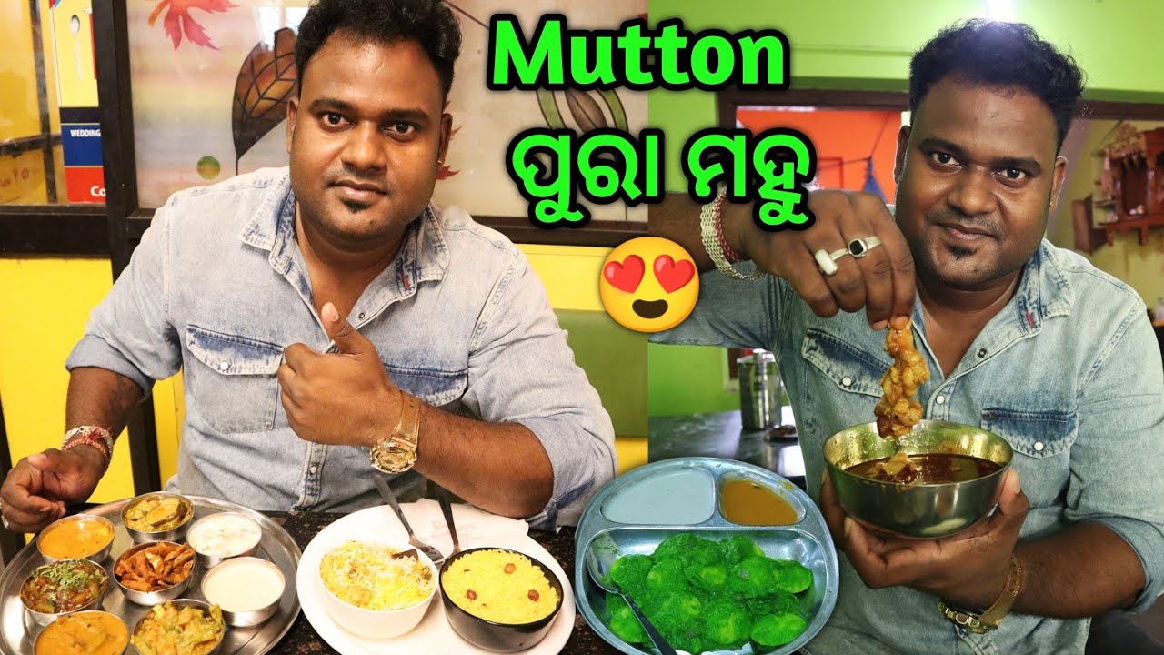 Bhubaneswr Food Series Ep-1 | Mutton, Maharaja Thali, Unique idli ...