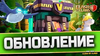 ОБНОВЛЕНИЕ ВЫШЛО😲 ТХ 14 ОБЗОР 😃 CLASH OF CLANS