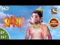 Vighnaharta Ganesh - Ep 367 - Full Episode - 16th January, 2019