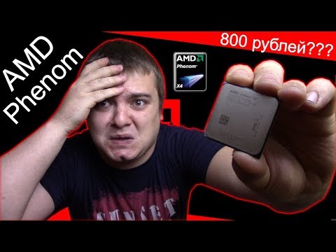Как отключить процессор в 2018 году
