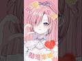 𝕄𝕠𝕧𝕖 𝕪𝕠𝕦𝕣 𝕥𝕙𝕦𝕞𝕓 𝕥𝕠 𝕥𝕙𝕖 𝔹𝔼𝔸𝕋！「橘 爱日梨Tachibana Aihiri」 #vtuber #橘愛日梨 #SliceToranges #台灣 #台V #馬v #short