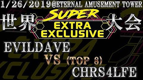 [DDR A][EE2019] TOP8 - EVILDAVE vs CHRS4LFE - 1/26/2019 @ E.A TOWER