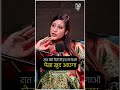 पैरों में इत्र ज़रूर लगाएं 😳✨ | Bhawna Upadhyay | Podcast Baba #shortsfeed #shorts