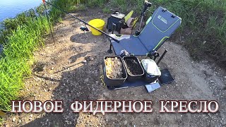 ОБНОВКА! Feeder Concept Compact - фидерное кресло прошло обкатку на весеннем Днепре!