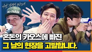 [하이라이트] 드루와~드루와~ 저세상 생중계 만들고 간 황정민 이정재 박정민 [다만 악에서 구하소서] 카카오톡 라이브채팅