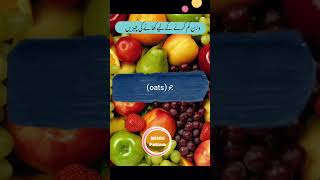 Wazan kam karne wali ghiza food for loss weight #shortvideolossweight