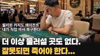 더 이상 물러설 곳도 없다. 잘못되면 죽어야 한다... 내가 직접 까서 복구한다!