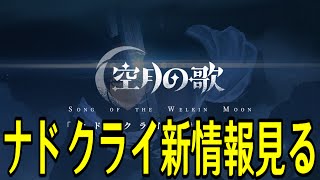モスラメソの配信のサムネイル画像