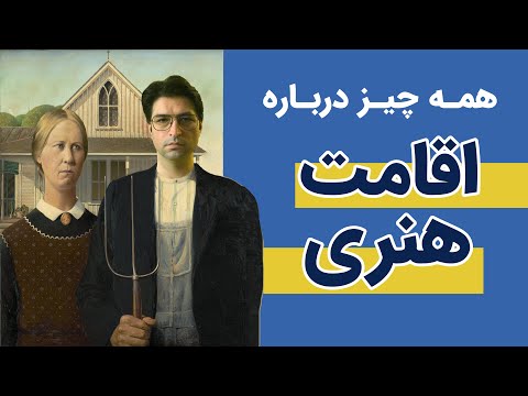 تصویری: شن پلیمری انگلستان چیست؟