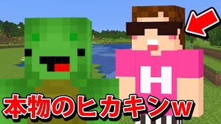 【ドッキリ】もしも初心者が本物のヒカキンさんだったらww【マインクラフト】【初心者のフリ】