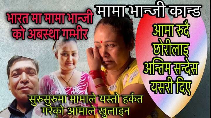 मामा भान्जी कान्ड यसरी सुरु भएको रहेछ ,भारतमा घरबेटी को चलाखी mamavanji new kanda jhapakanda