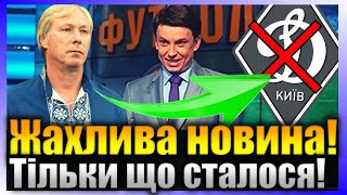 Ти бачив, що він сказав? Жахлива новина! Він виявив сміливістьНовини вийшли уночі Новини Динамо Київ