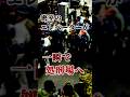 日本最大組織のドンが密室で散った…護衛も無力化された一撃…血みどろの報復戦争を招いた伝説の暗殺事件… #裏社会 #極道 #山口組 #抗争 #裏社会 #shorts