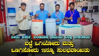 Portable Mini Washing Machine and Dryer Review Hotstarr | ಪೋರ್ಟಬಲ್ ವಾಷಿಂಗ್ ಮೆಷಿನ್ | Kannada Vlogs