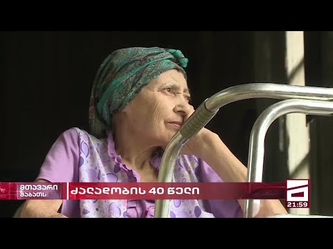 ძალადობის 40 წელი | ყრუ-მუნჯ ქალს წლების განმავლობაში სცემდნენ, 10 შვილი კი გაუყიდეს