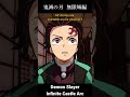 [Demon Slayer] Infinite Castle Arc #鬼滅の刃 #kimetsunoyaiba #anime