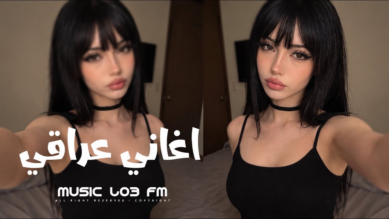 اغاني عراقية 2026 - يجوز باجر تنسى حبي وتنسى كل حجي الي قلته | مطلوبه اكثر شيء