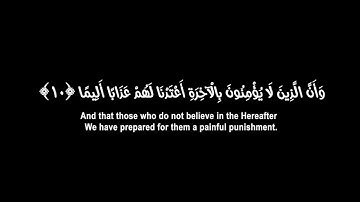 كروما شاشه سوداء القرآن الكريم 🌙إن هذا القرآن يهدي للتي...🌙 ماتيسر من سورة الإسراء| الايه 9 الى 10