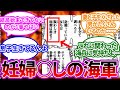 あの回想シーンを読み返すと海軍がした事って”胸糞悪すぎる残虐行為だったと気づいた読者の反応集【ワンピース反応集】